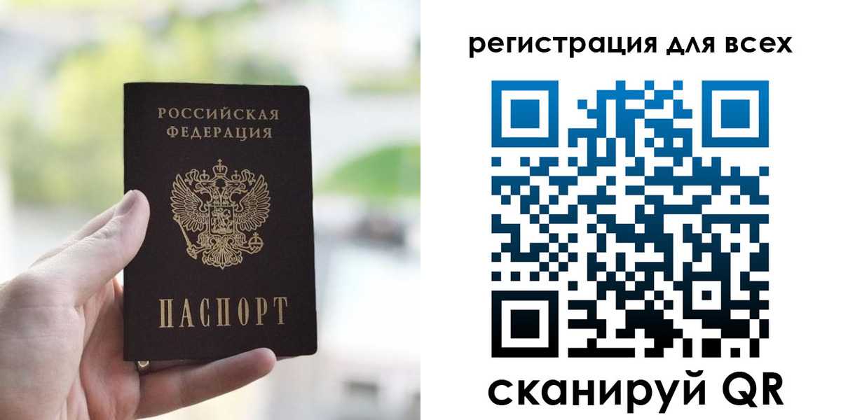временная регистрация купить в Ужуре