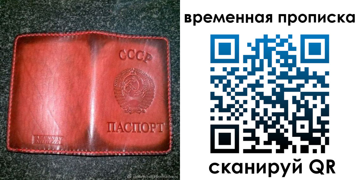 временная регистрация в квартире в Ужуре