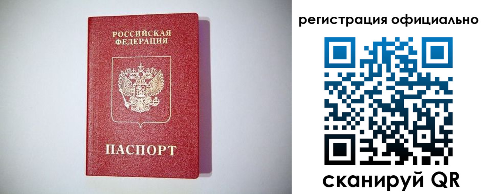 прописка ребенка в Ужуре