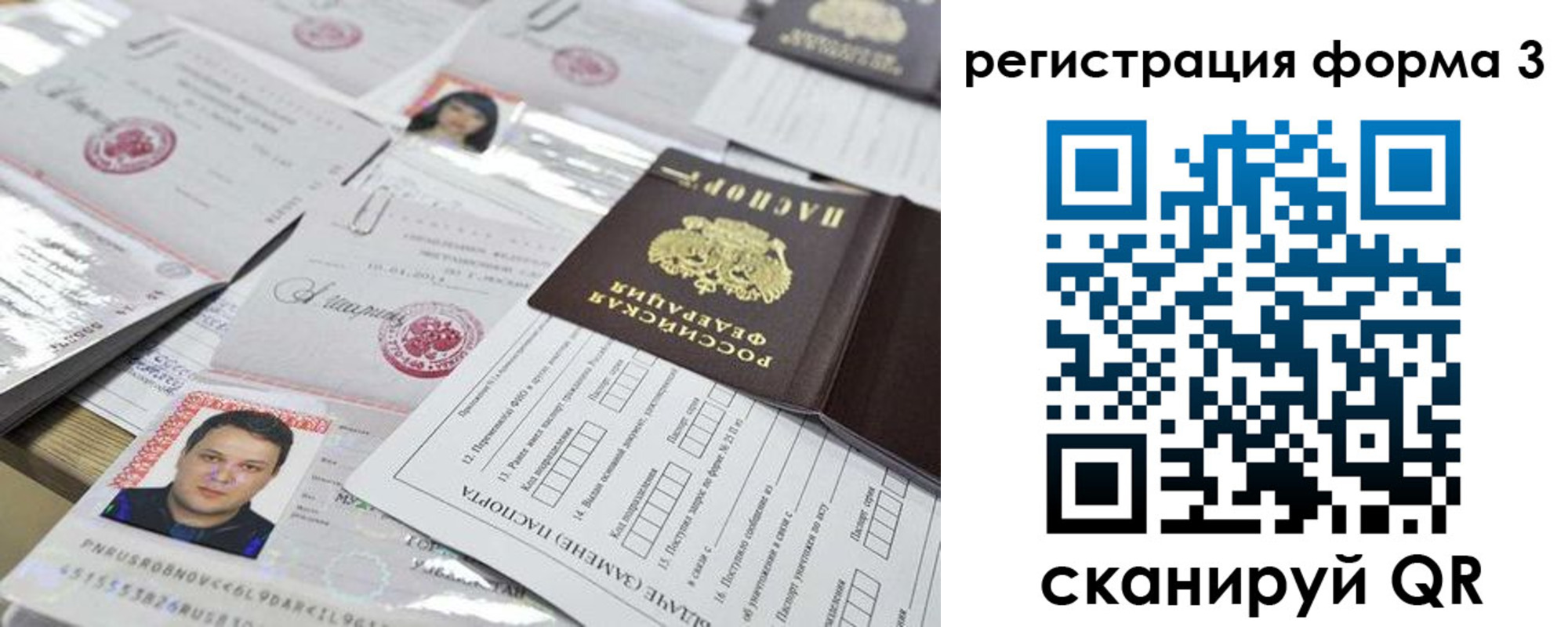регистрация для школы в Ужуре