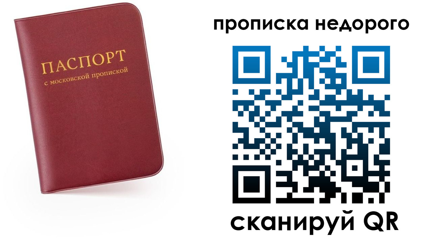 временная регистрация 2025 в Ужуре