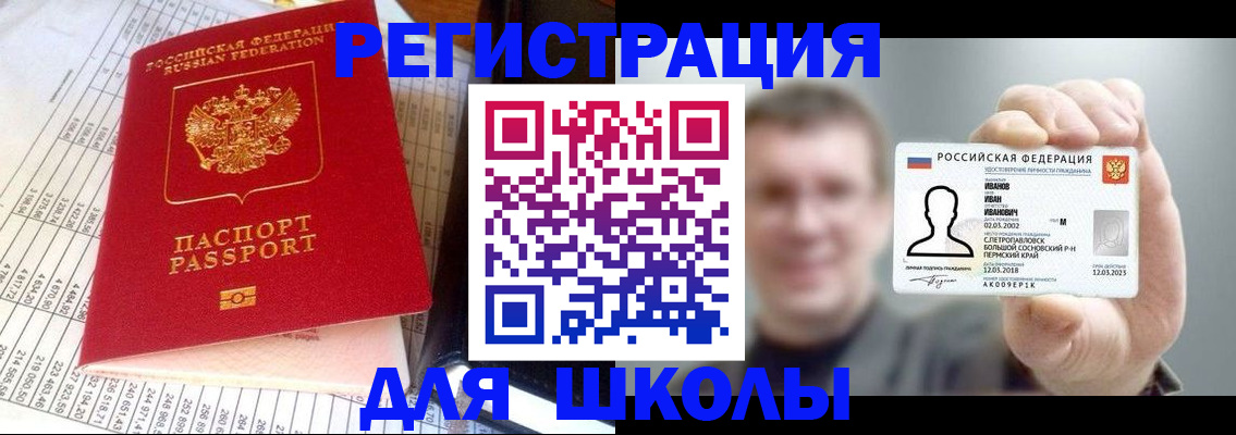 временная регистрация поиск в Ужуре