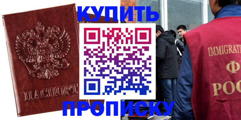 прописка для школы в Ужуре