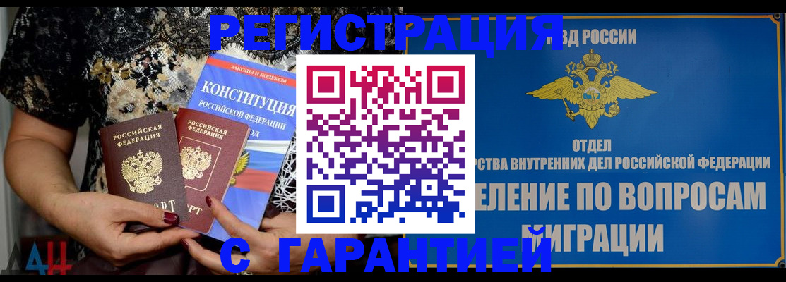 временная регистрация поиск в Ужуре