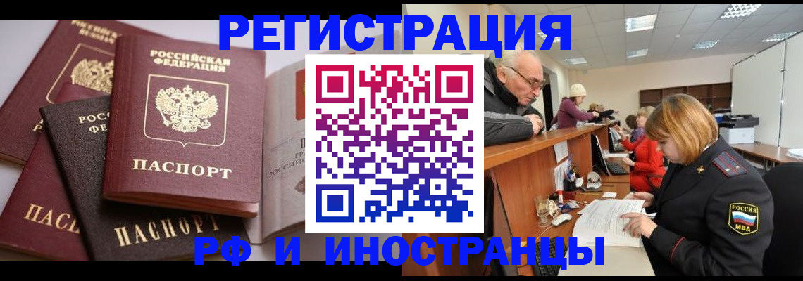 временная регистрация поиск в Ужуре